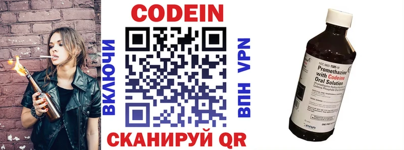 Кодеиновый сироп Lean напиток Lean (лин)  Купить  Новохопёрск 