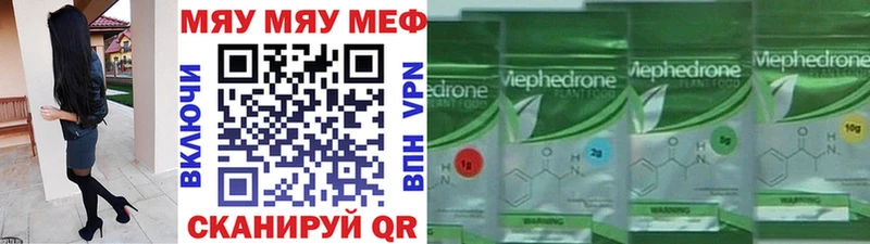 Меф mephedrone  Купить закладки  Новохопёрск 