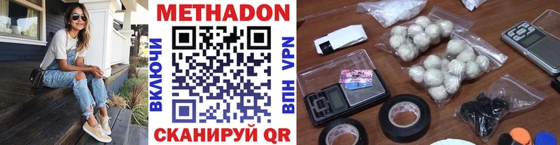 МЕТАДОН methadone Новохопёрск