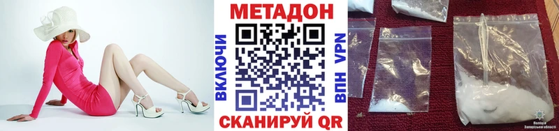 МЕТАДОН VHQ  Купить закладки  Новохопёрск 
